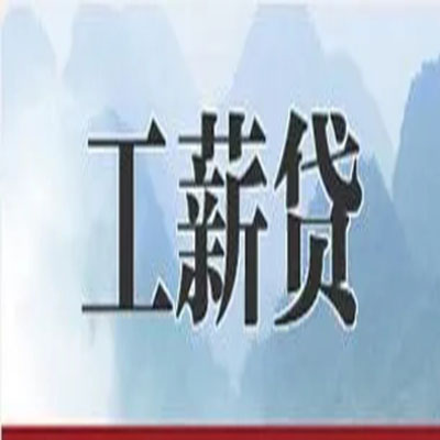 高昌债务重组公司公积金债务重组申请指南（2025版）