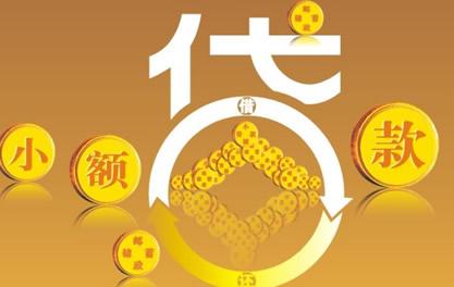 高昌万达贷近期审核好通过？提交放款多久能到账？